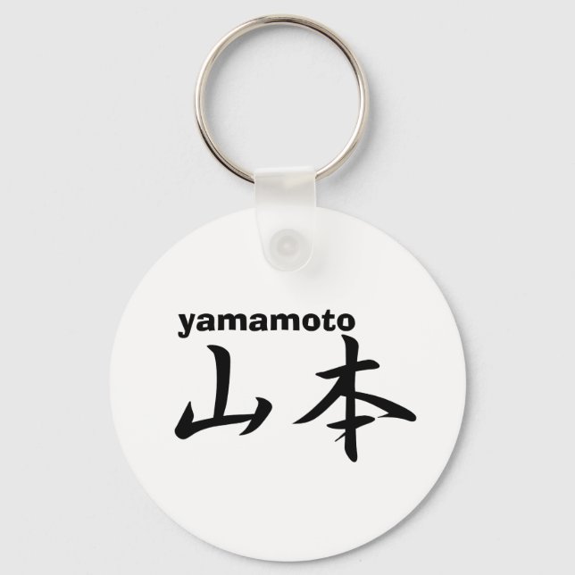 Yamamoto Schlüsselanhänger (Vorderseite)