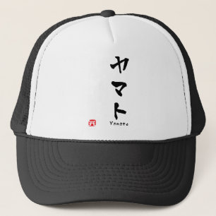 Yamato KATAKANA Truckerkappe