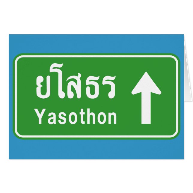 Yasothon Ahead ⚠ Verkehrszeichen der Thai Highway  (Vorderseite (Horizontal))