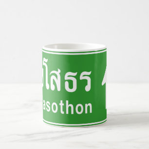 Yasothon Ahead ⚠ Verkehrszeichen der Thai Highway Kaffeetasse