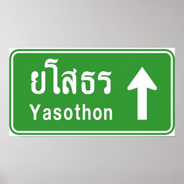 Yasothon Ahead ⚠ Verkehrszeichen der Thai Highway  Poster (Vorne)