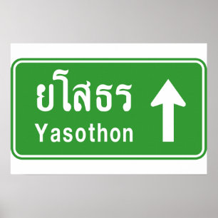 Yasothon Ahead ⚠ Verkehrszeichen der Thai Highway Poster