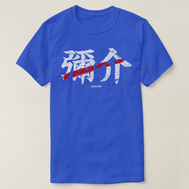 Yasuke schwarz Samurai afrikanisches Kanji Japanis T-Shirt (Design vorne)