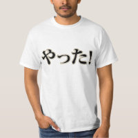 Yatta! (Ich habe es getan) Japanisches Hiragana-Sh