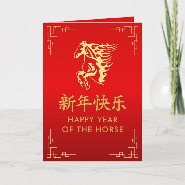 Year of the Horse 2026 - Chinese lunar New Year Karte (Vorderseite)