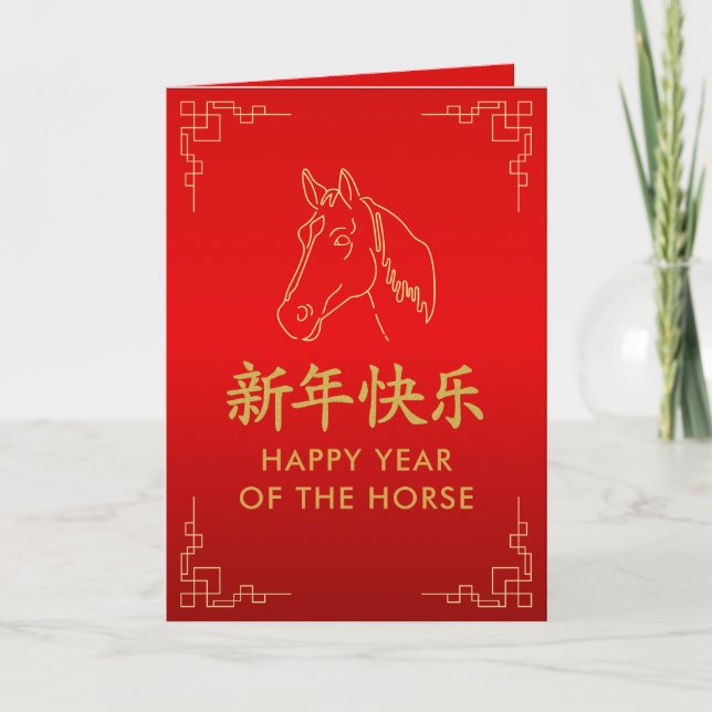 Year of the Horse 2026 - Chinese lunar New Year Karte (Vorderseite)