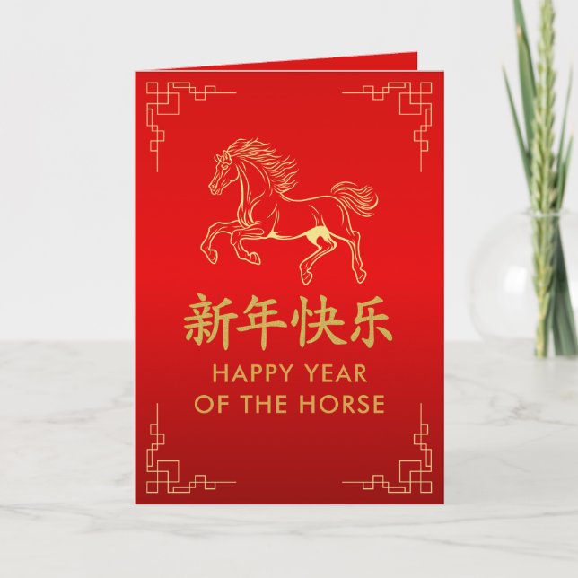 Year of the Horse 2026 - Chinese lunar New Year Karte (Vorderseite)