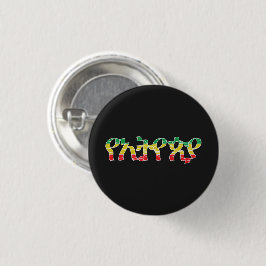 "YeÄthiopien" - "Äthiopien" (auf Amharisch)  Button