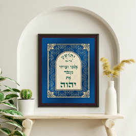 Yehoshua 24 Hebräische Bibel dient der Lord Art Pr Fotodruck
