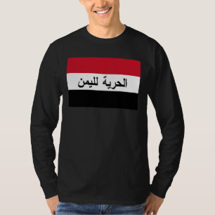 Yemen-Shirt - الحريةلليمن T-Shirt