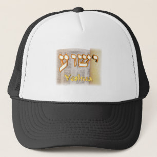 Yeshua auf Hebräer Truckerkappe