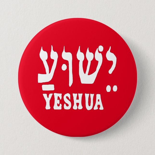 YESHUA Button (Vorderseite)