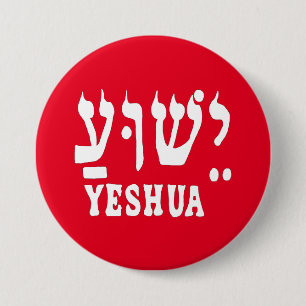 YESHUA Button