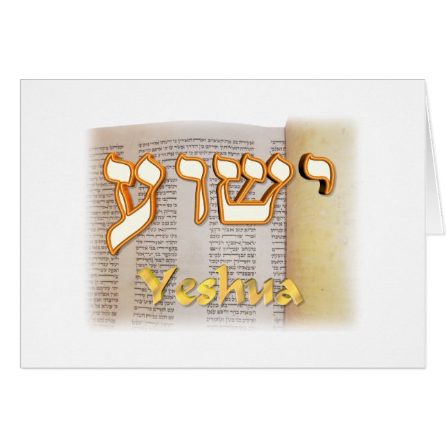 Yeshua en hébreu (Devant horizontal)