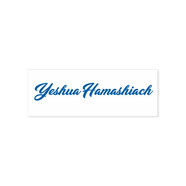 Yeshua Hamashiach Briefmarke Permastempel (Design)
