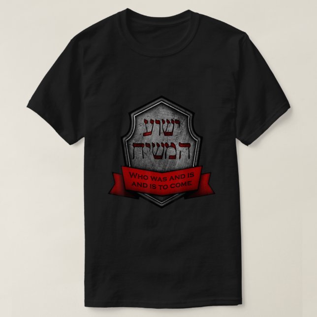 Yeshua HaMashiach Jewish Messianic Christian Hebre T-Shirt (Design vorne)