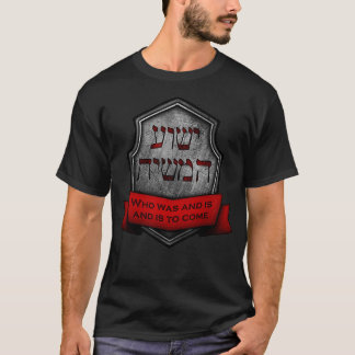 Yeshua HaMashiach Jüdisches Messianisches Christli T-Shirt
