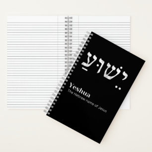 Yeshua Hebräischer Name Jesu Christlich Notizbuch