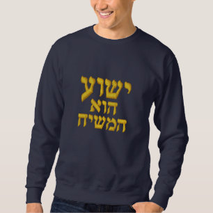 Yeshua ist das Messiah-Sweatshirt - auf Hebräisch Besticktes Sweatshirt