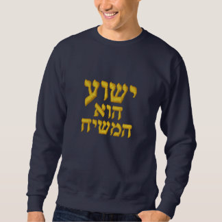 Yeshua ist das Messiah-Sweatshirt - auf Hebräisch Besticktes Sweatshirt