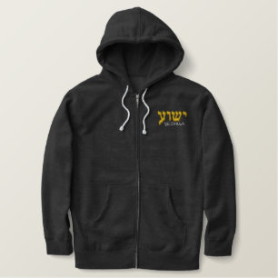 Yeshua - Jesus auf Hebräer Bestickter Hoodie