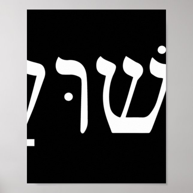 Yeshua Jesus in Hebräisch T-ShirtYeshua Jesus in H Poster (Vorne)