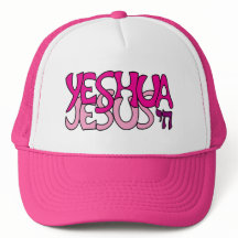 Yeshua Jesus Rosa