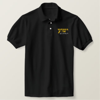Yeshua Polo Shirt - Jesus in Hebräisch