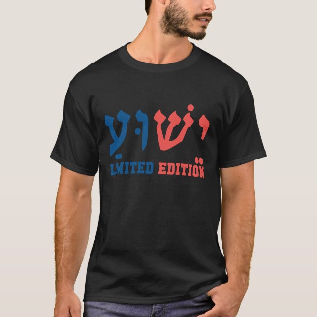 Yeshua - Typografie Name Jesu - Team T-Shirt (Vorderseite)