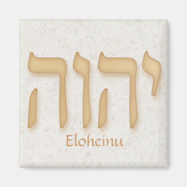 YHVH Eloheinu Modern Hebrew Magnet (Vorne)