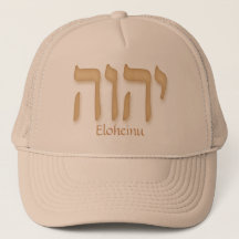 YHVH Eloheinu Neuhebräisch