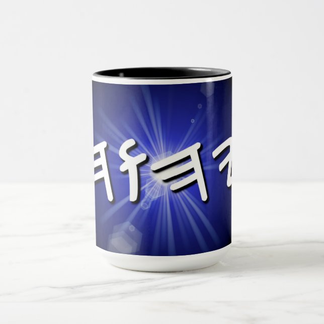 YHWH Blue Sternexplosion Tasse, 15 oz Zwei-Tone-Ka Tasse (Zentrum)