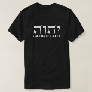 YHWH - Le nom de Dieu T-shirt
