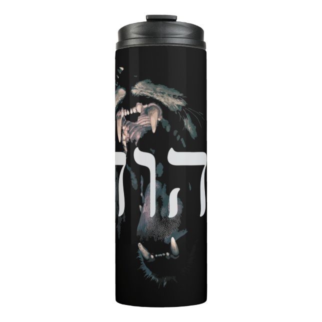 YHWH Lion of Judah - Yahweh in Hebrew T-ShirtThis  Thermosbecher (Vorderseite)