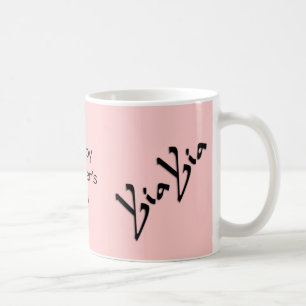 Yia Yia Pink Mothers Day Mug