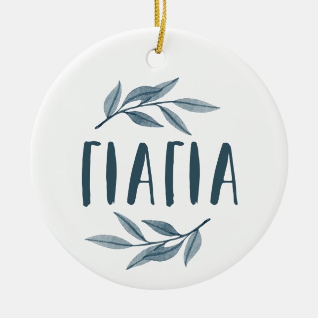 Yiayia Greek Großmutter Foto Weihnachten Keramik Ornament (Vorne)