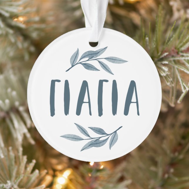 Yiayia Greek Großmutter Foto Weihnachten Ornament (Baum)
