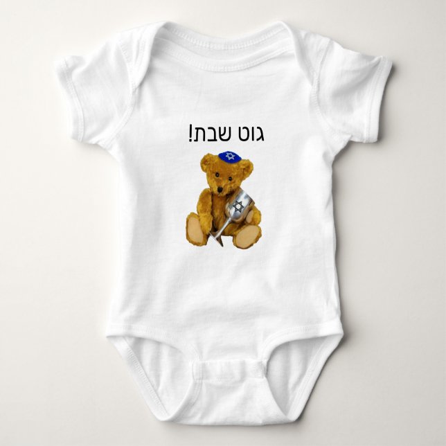 Yiddish Shabbat Teddy Bear Baby Bodysuit Strampler (Vorderseite)