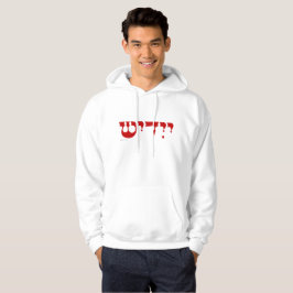 Yiddish Sweatshirt