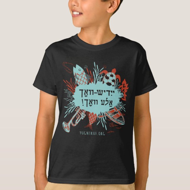 Yiddish Vokh Ale Vokh!Kinder T-Shirt (Vorderseite)