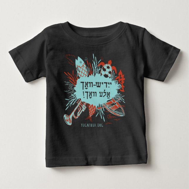 Yiddish-Vokh Ale Yor!Baby-T - Shirt (Vorderseite)