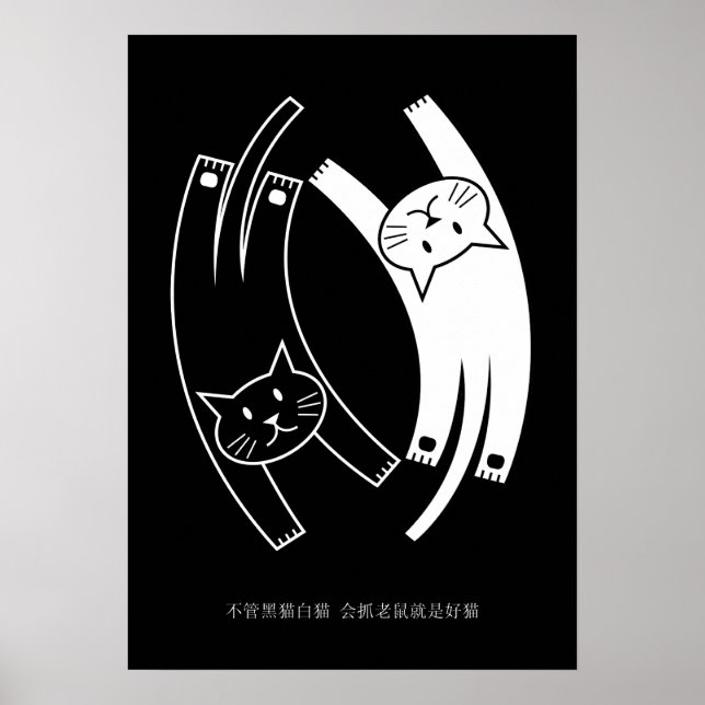 Yin & Yang Cats Poster (Chinesisch-Mandarin) (Vorne)