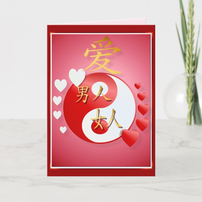 Yin-Yang Valentinsgruß-Karten Feiertagskarte (Vorderseite)