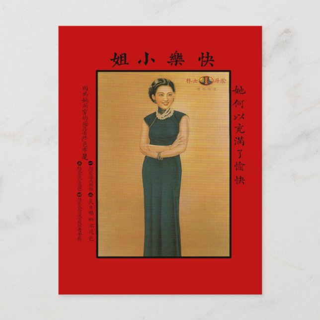 Ying Danshilin Dyed Cloth Advertising Art 1930er Postkarte (Vorderseite)