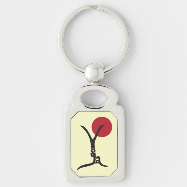 Yoga-Schlüsselanhänger Schlüsselanhänger (Vorderseite)