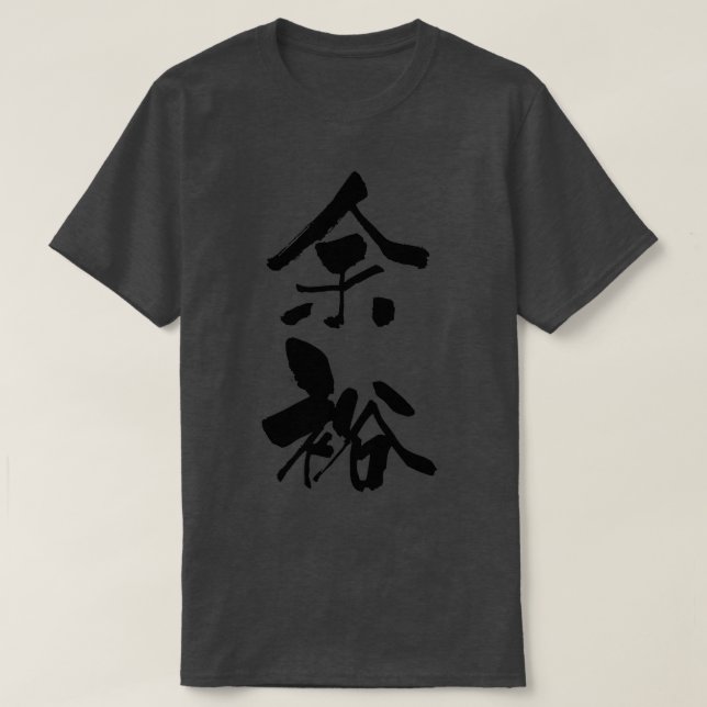 yokonoom leewayquot noun Japanisch Shodo Callig T-Shirt (Design vorne)