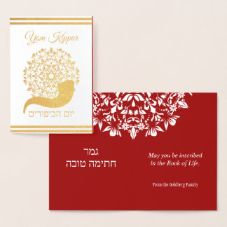 Yom Kippour Hébreu Anglais Juif Carte Foil