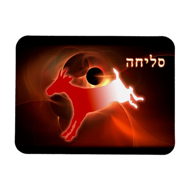Yom Kippur Scapegoat Magnet (Horizontal)