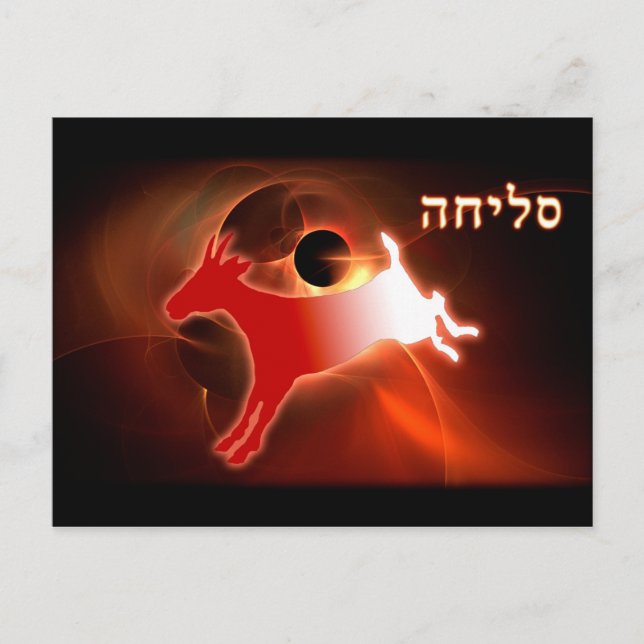 Yom Kippur Scapegoat Postkarte (Vorderseite)