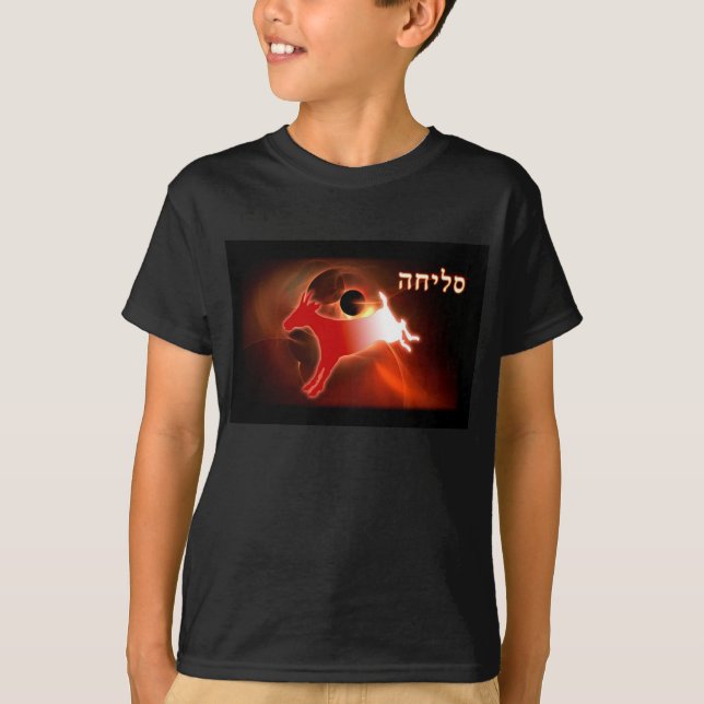 Yom Kippur Scapegoat T-Shirt (Vorderseite)